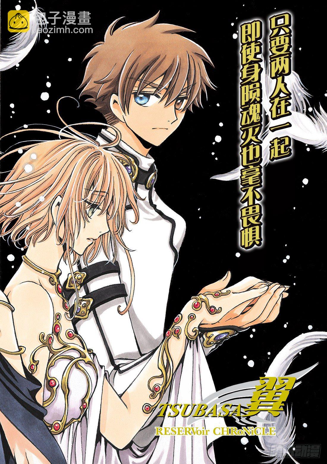 Chapitre.183 沙之世-第36话