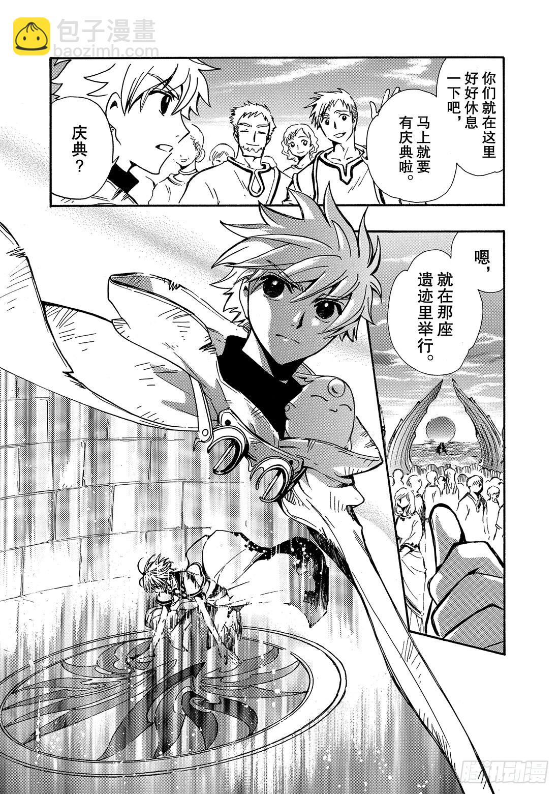 Chapitre.184 被截取-第170话