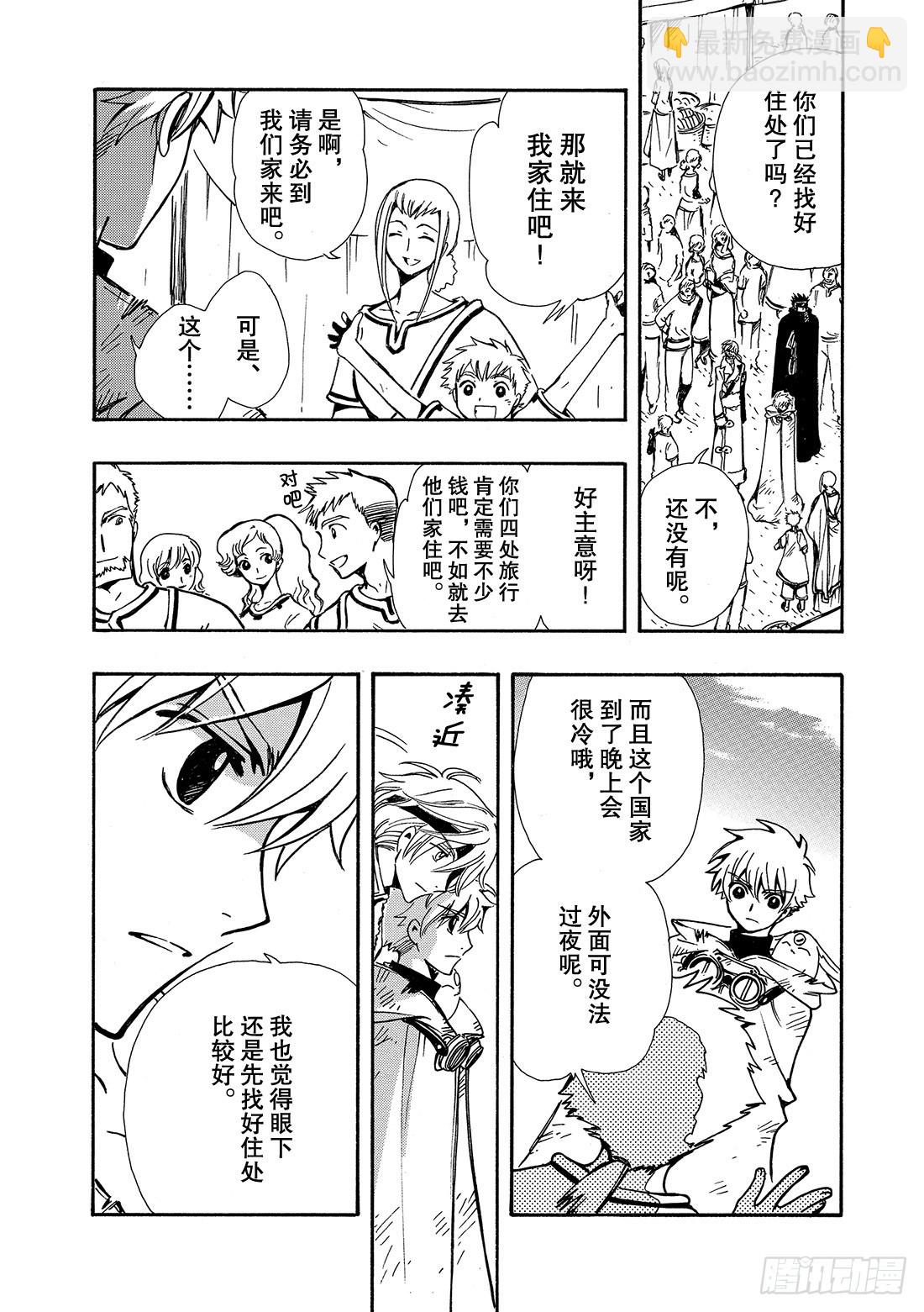 Chapitre.184 被截取-第170话