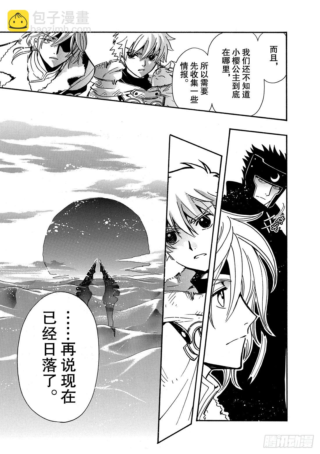 Chapitre.184 被截取-第170话