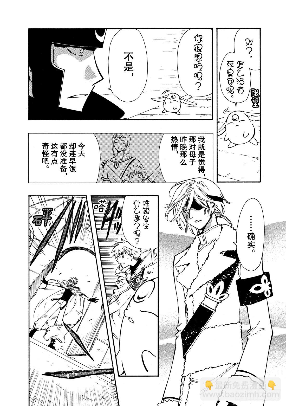 Chapitre.184 被截取-第170话