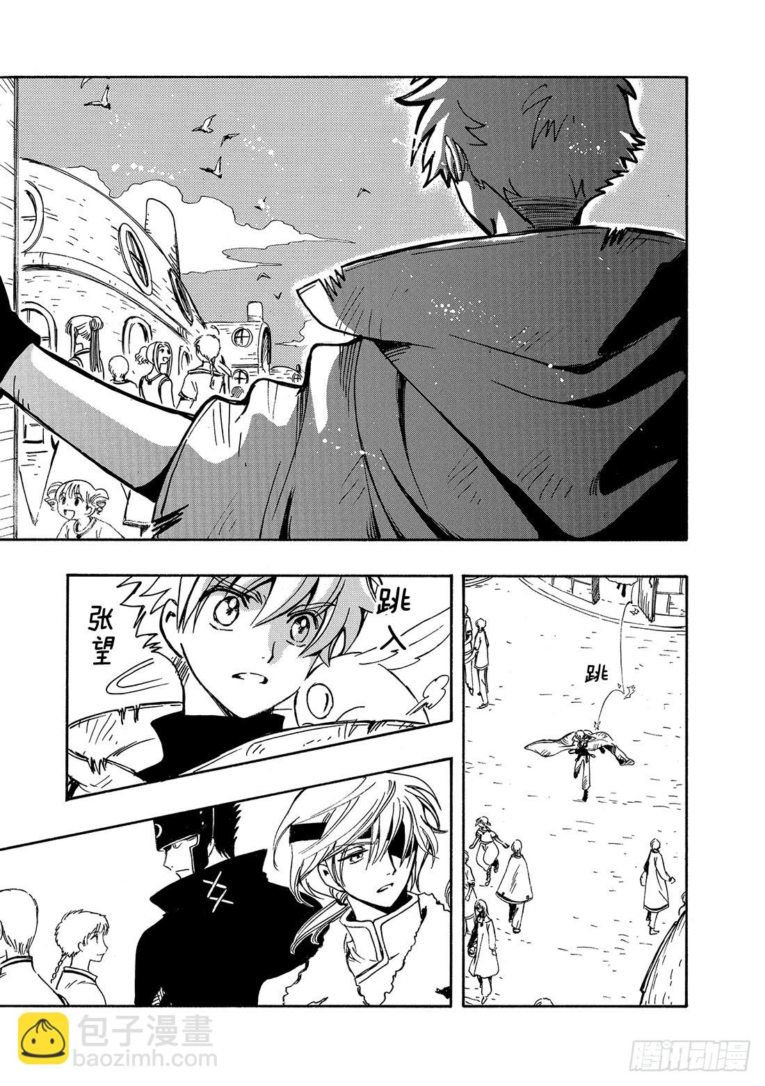 Chapitre.184 被截取-第170话