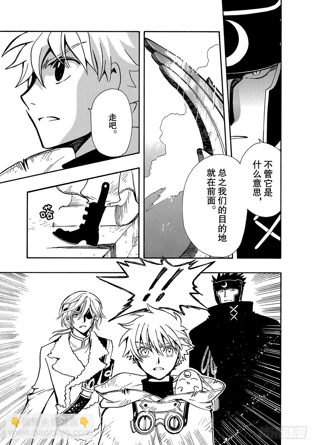 Chapitre.184 被截取-第170话