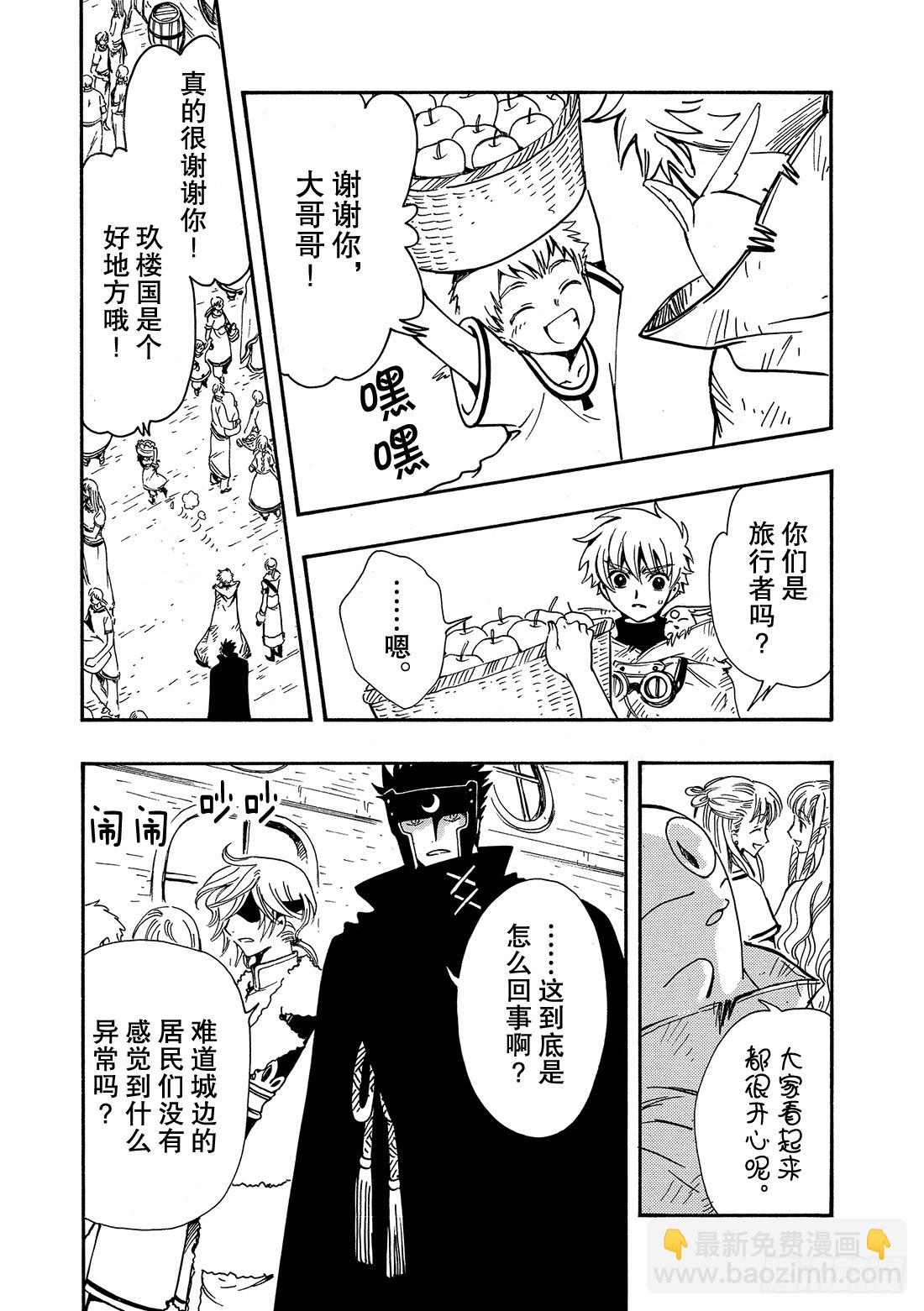 Chapitre.184 被截取-第170话