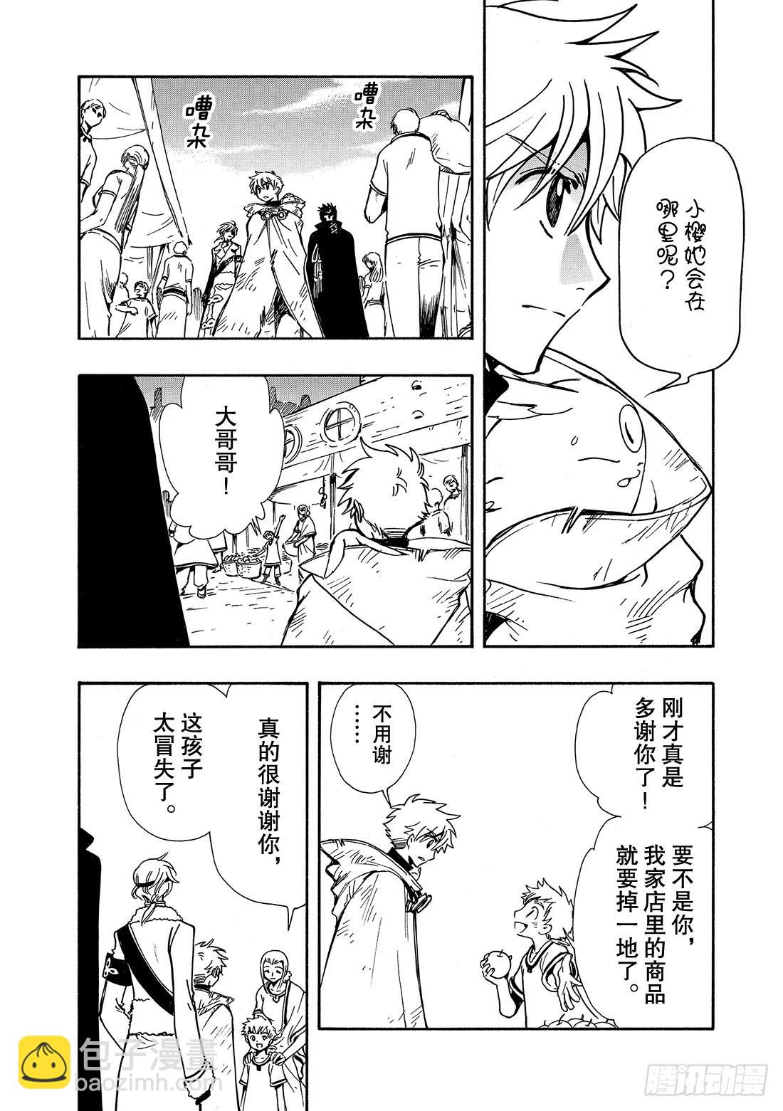 Chapitre.184 被截取-第170话
