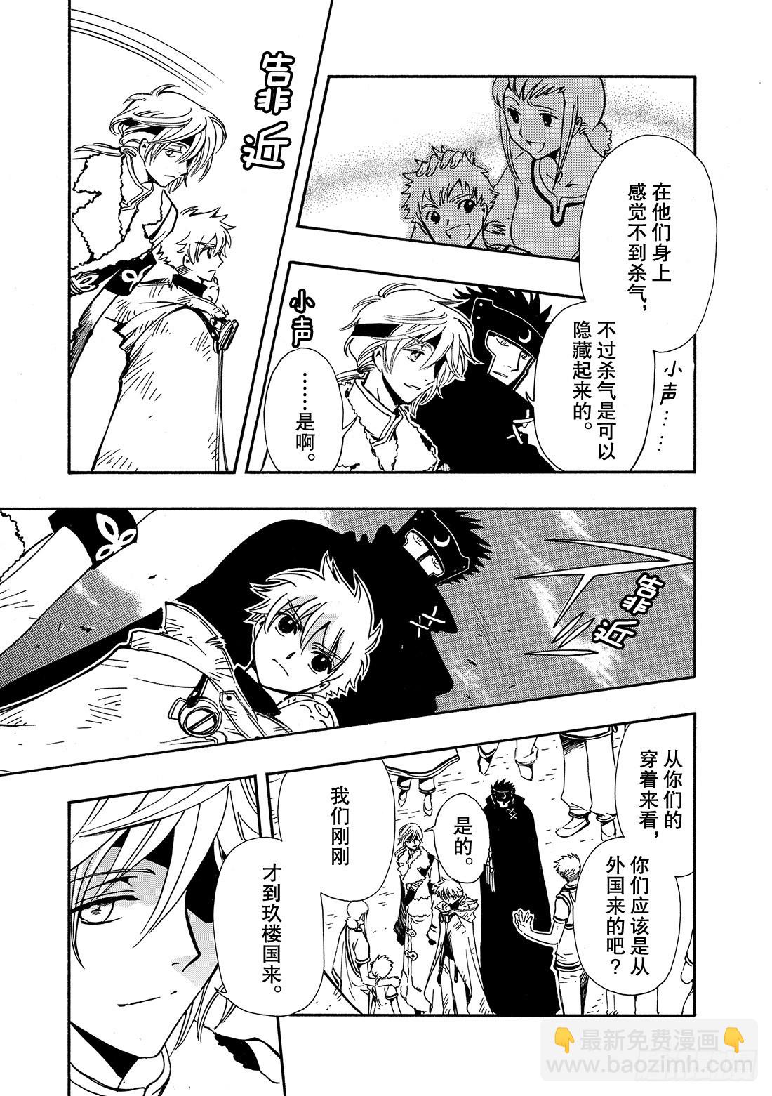 Chapitre.184 被截取-第170话