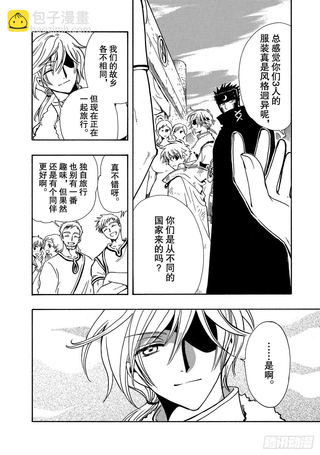 Chapitre.184 被截取-第170话