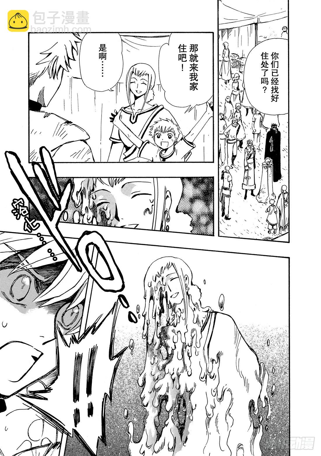 Chapitre.186 无法前-第172话