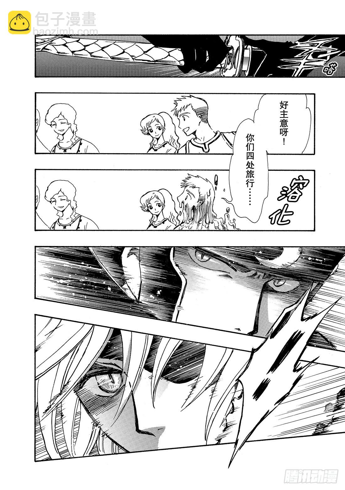 Chapitre.186 无法前-第172话