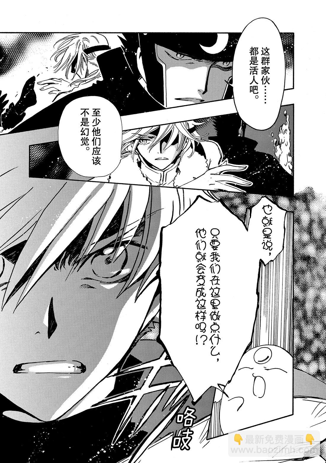 Chapitre.186 无法前-第172话