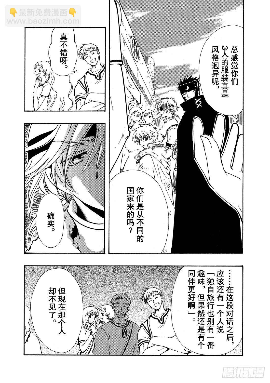 Chapitre.186 无法前-第172话