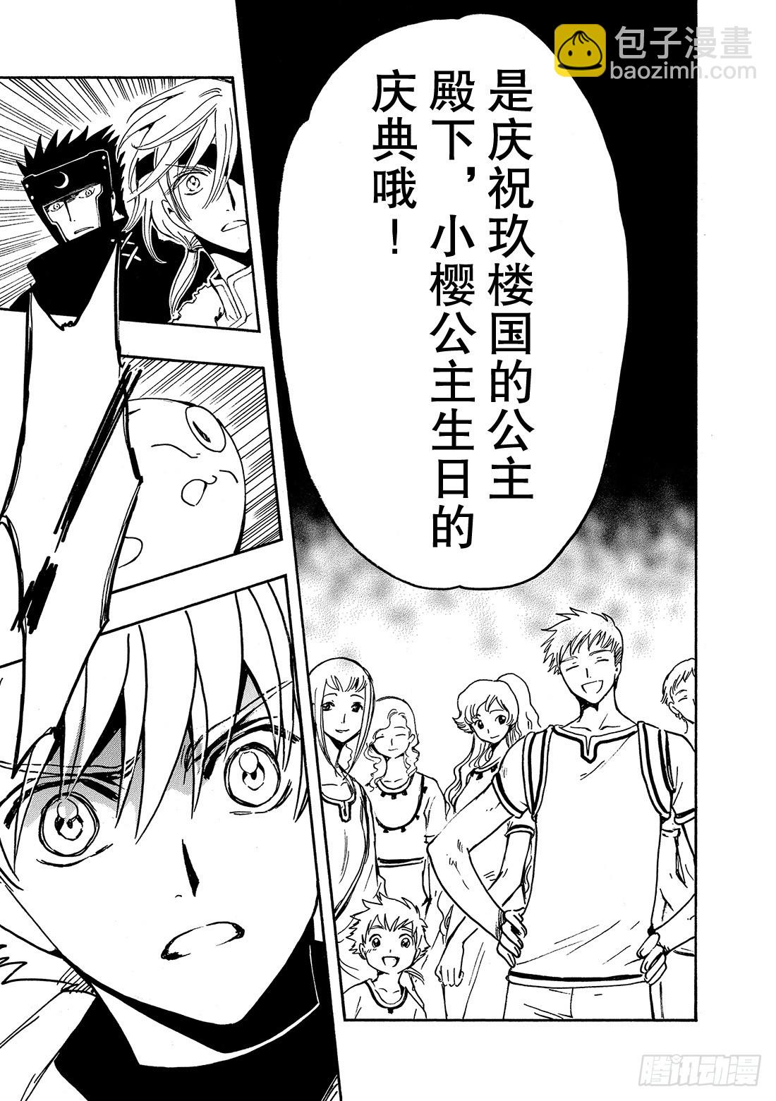 Chapitre.186 无法前-第172话