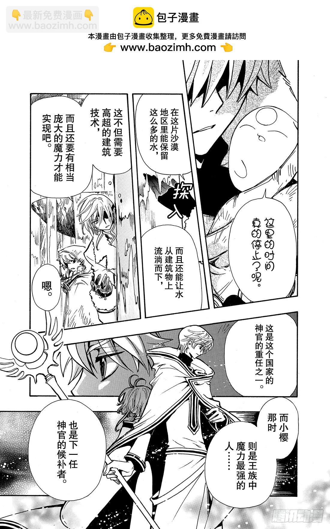 Chapitre.188 那天的-第174话