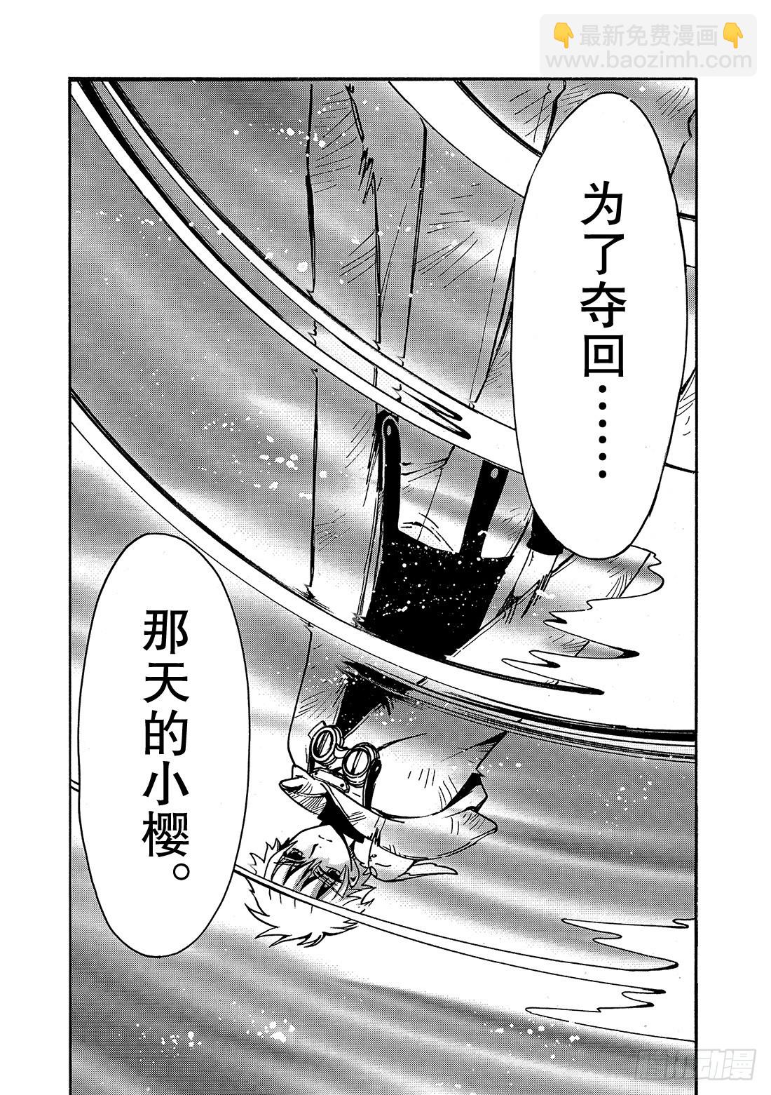 Chapitre.188 那天的-第174话