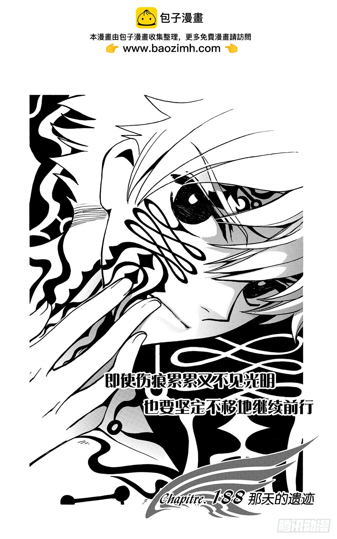 Chapitre.188 那天的-第174话