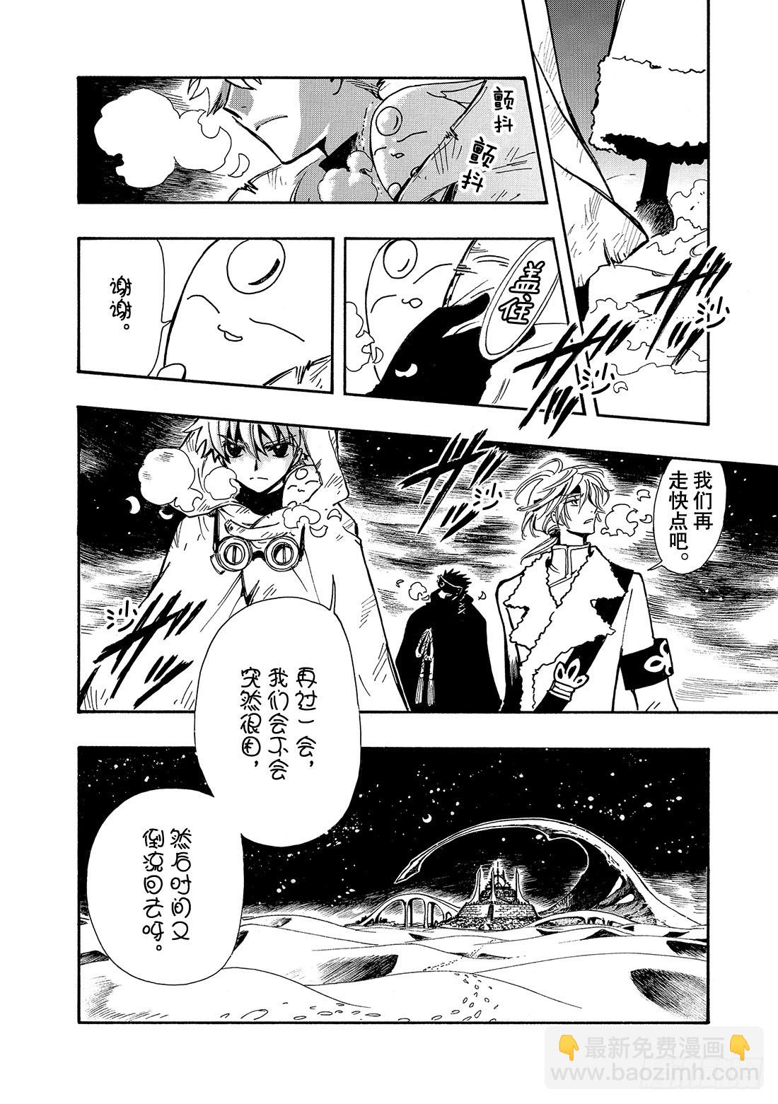Chapitre.188 那天的-第174话