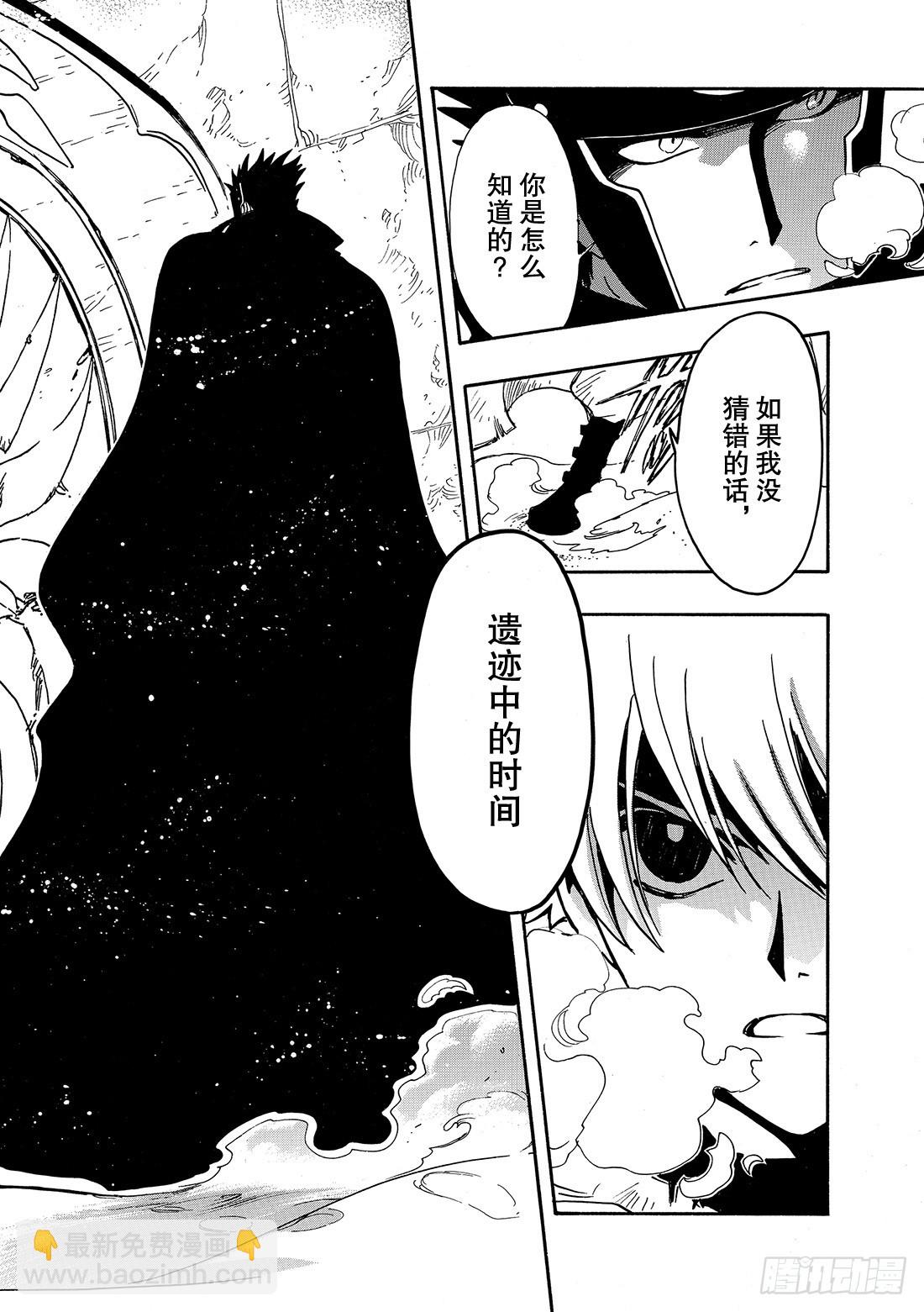 Chapitre.188 那天的-第174话