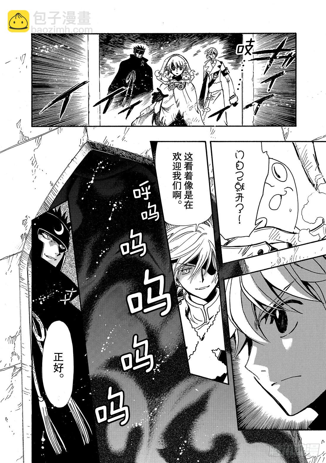 Chapitre.188 那天的-第174话