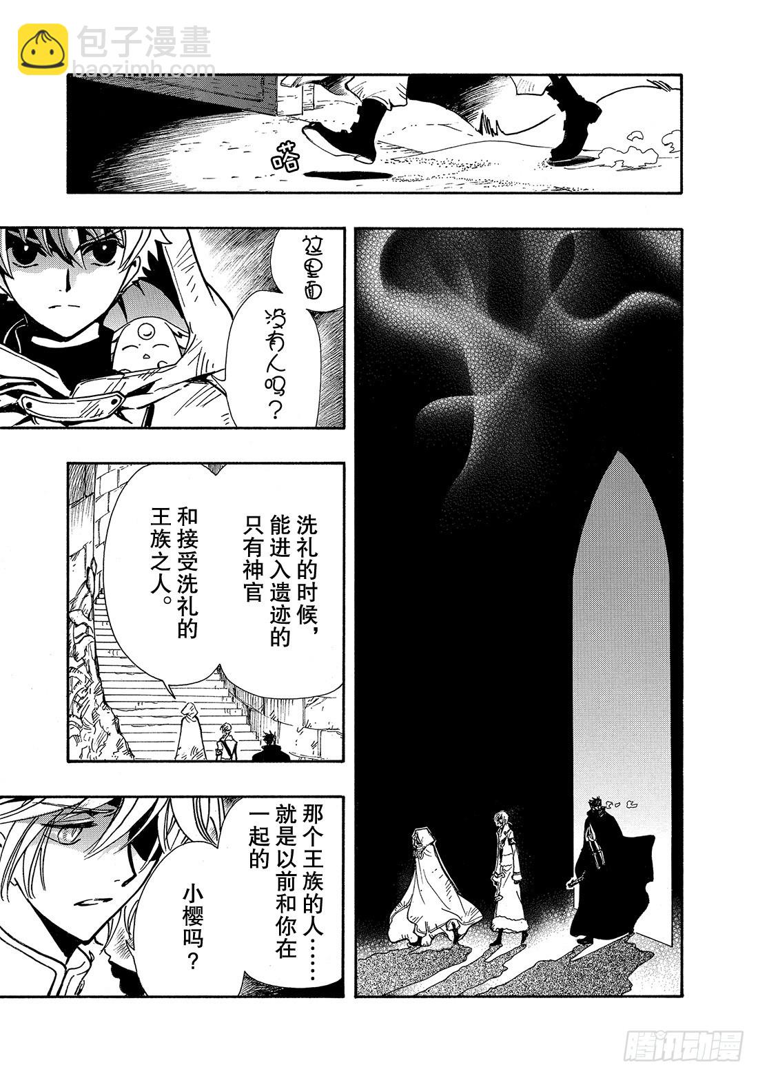 Chapitre.188 那天的-第174话