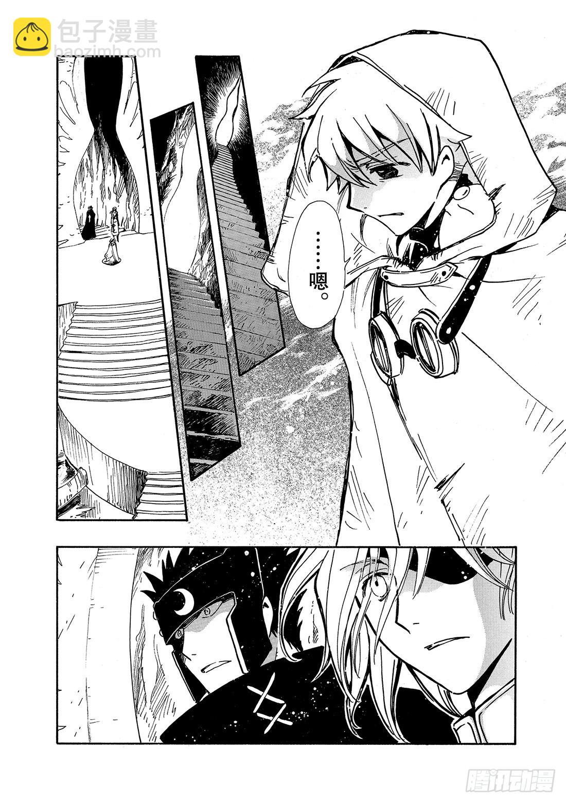 Chapitre.188 那天的-第174话