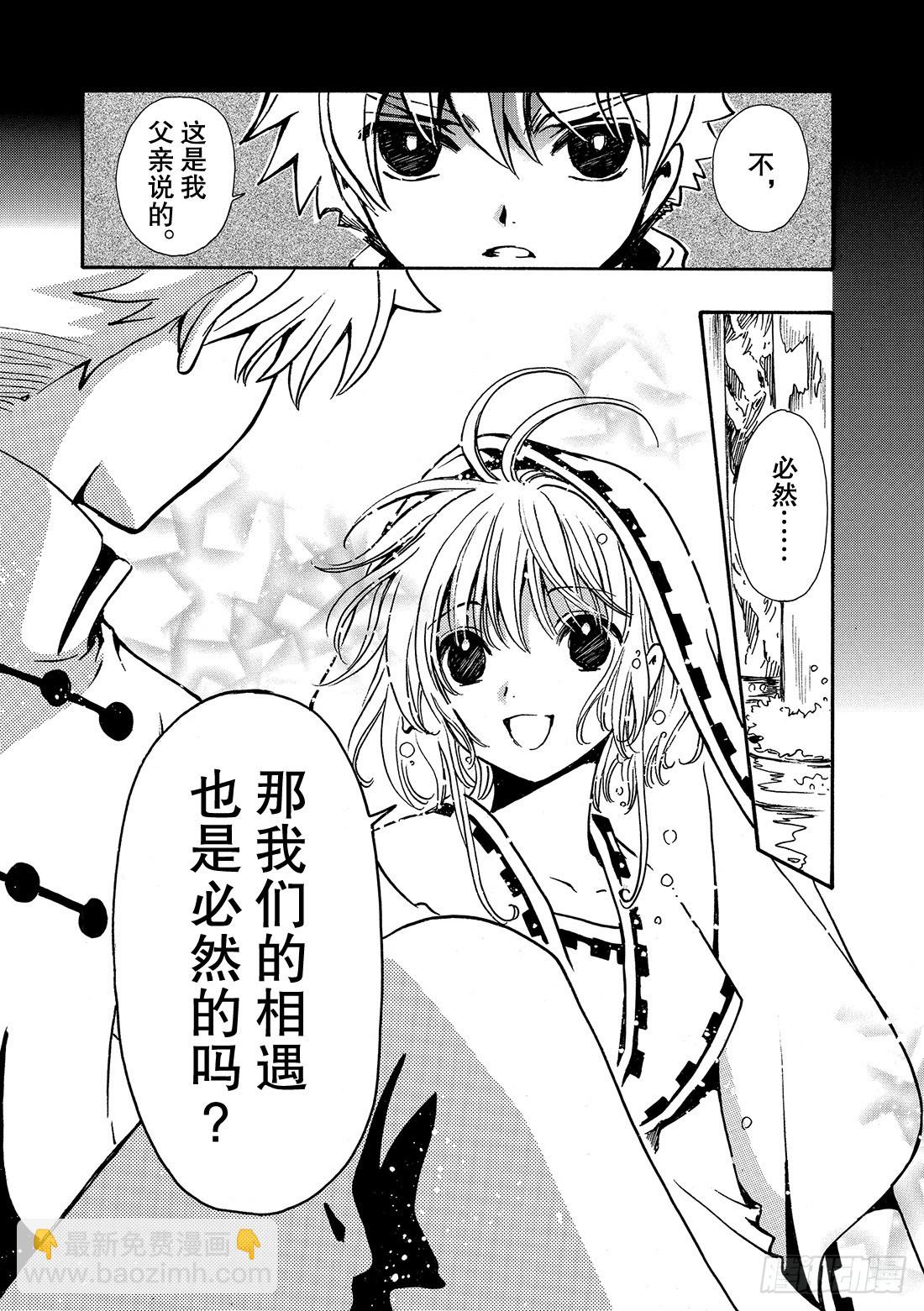 Chapitre.190 知晓世-第176话