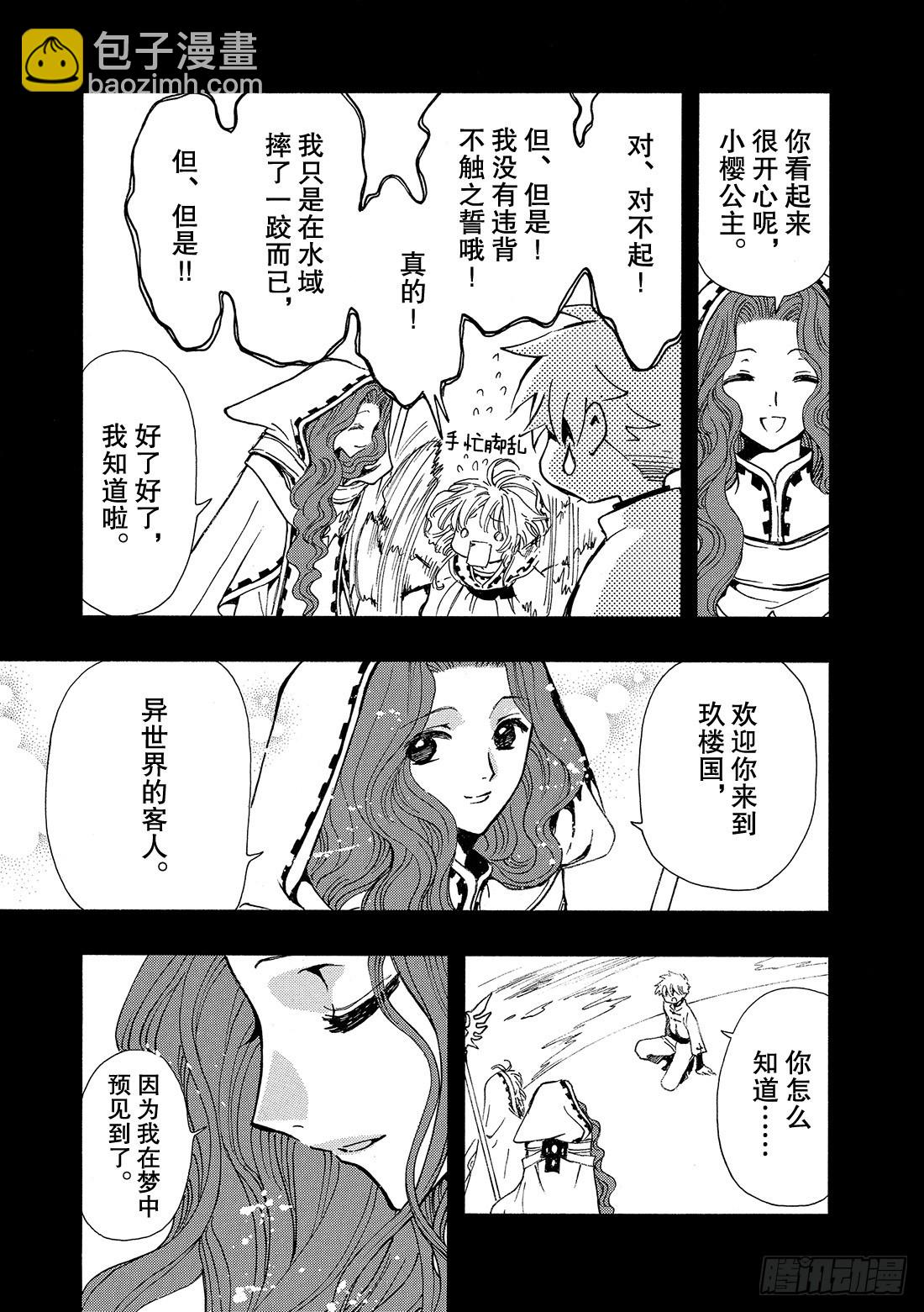 Chapitre.190 知晓世-第176话