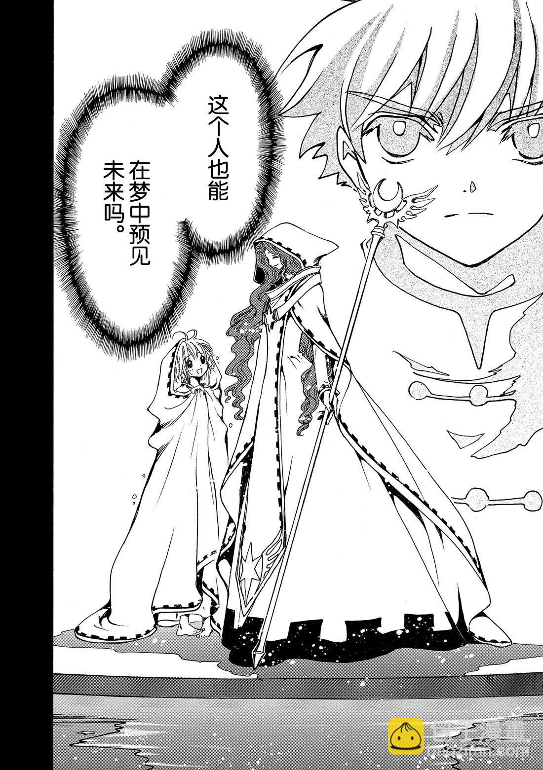 Chapitre.190 知晓世-第176话