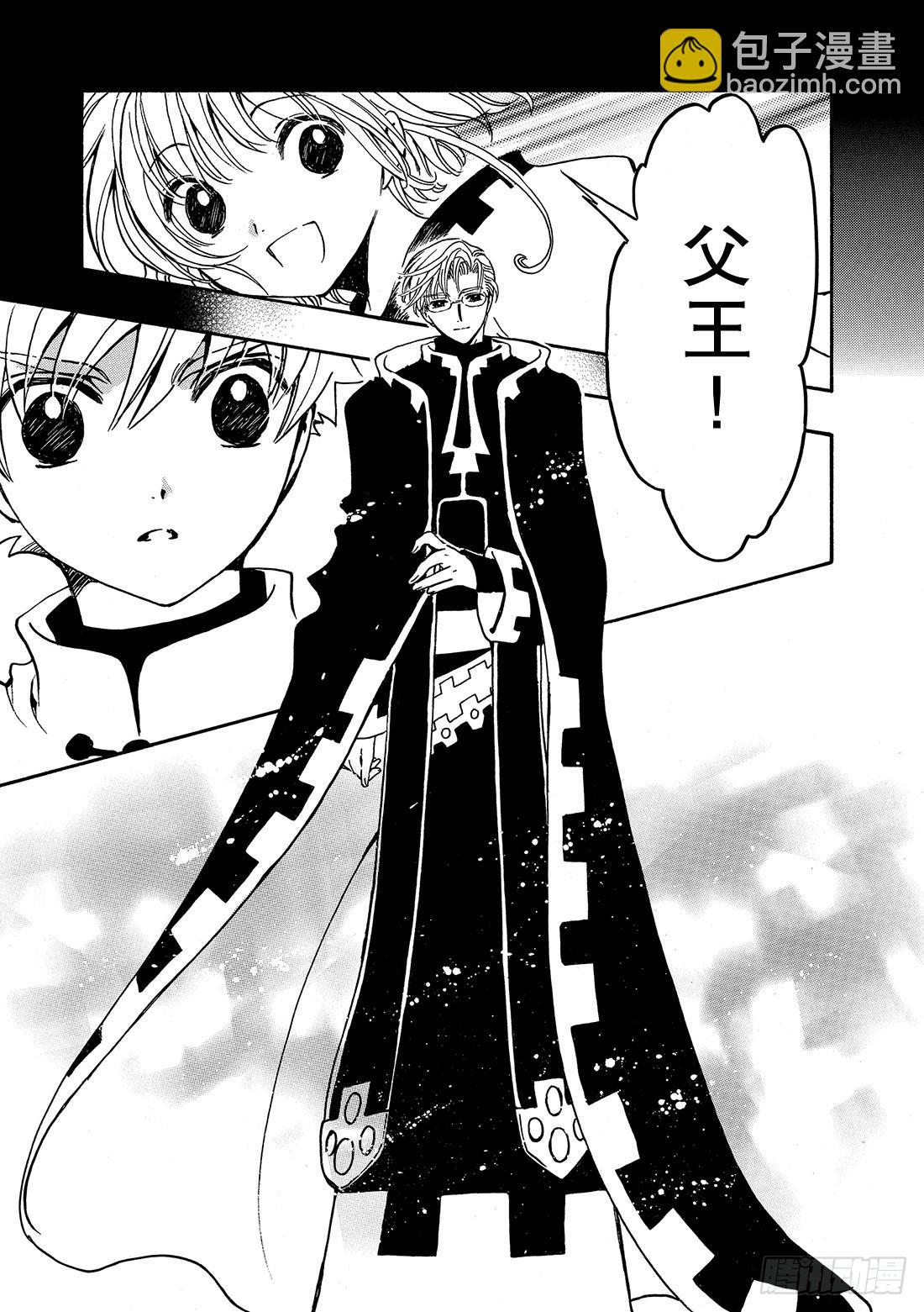 Chapitre.190 知晓世-第176话