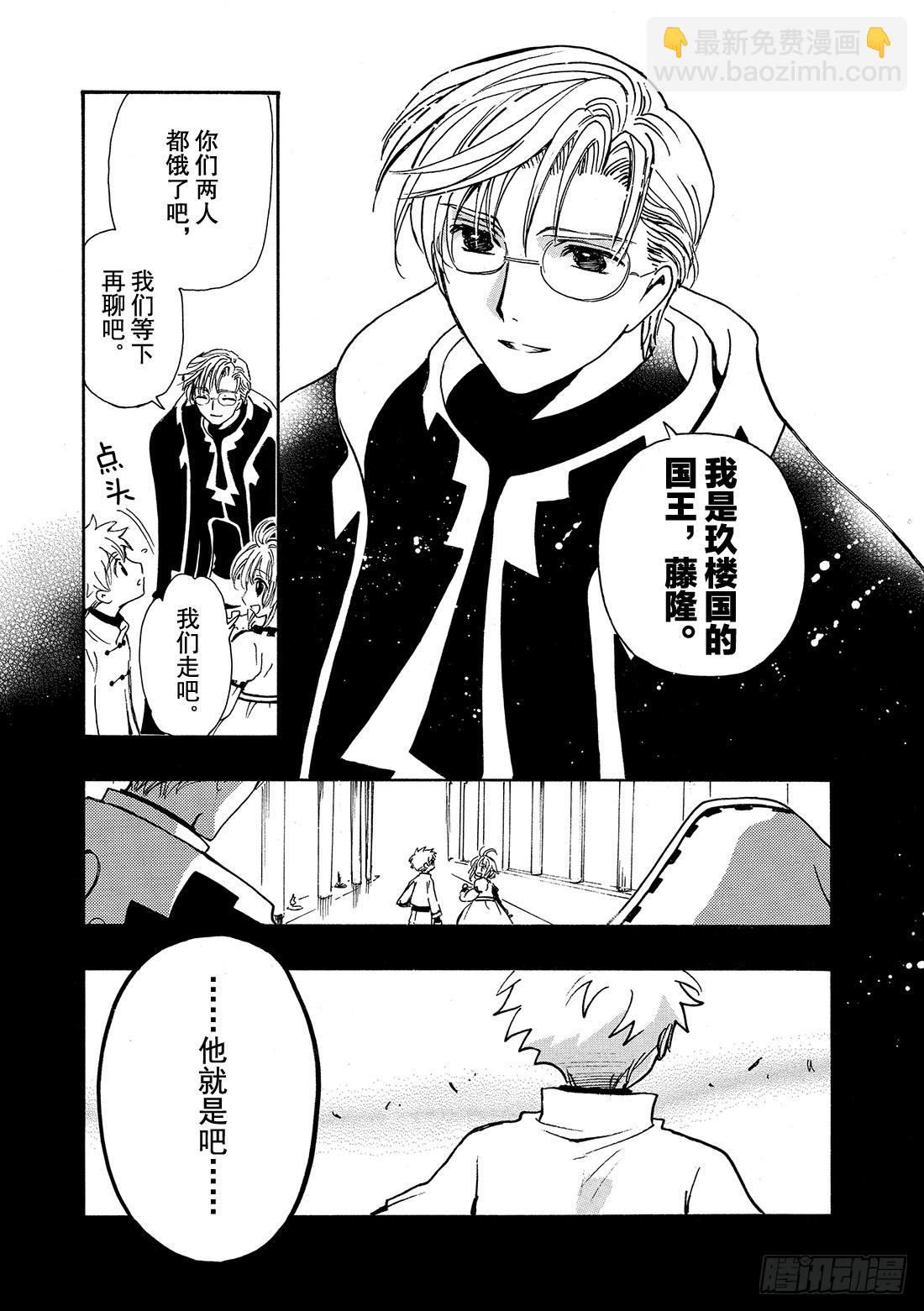 Chapitre.190 知晓世-第176话