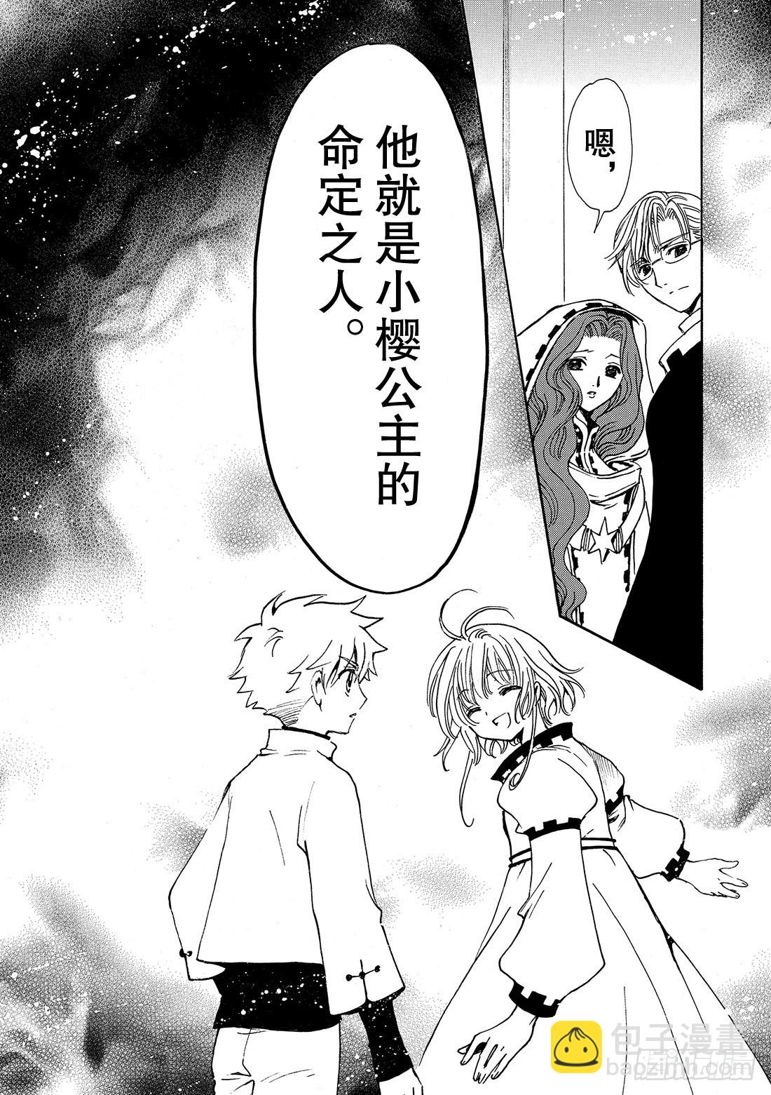 Chapitre.190 知晓世-第176话