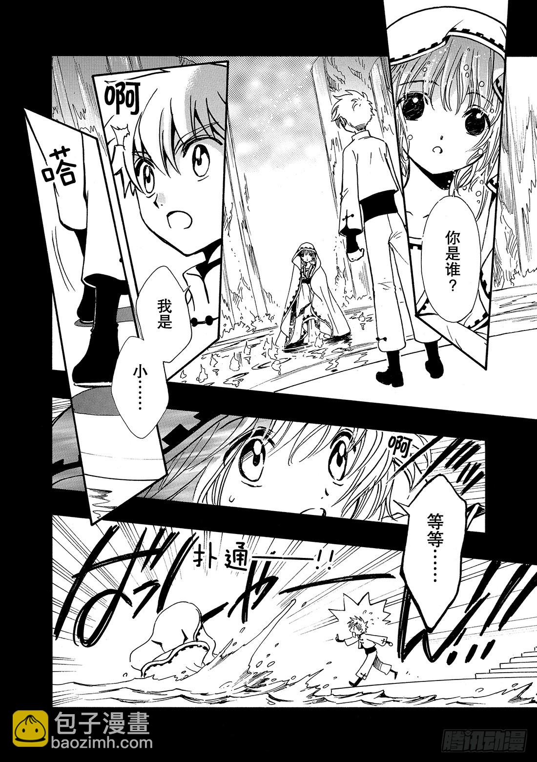 Chapitre.190 知晓世-第176话