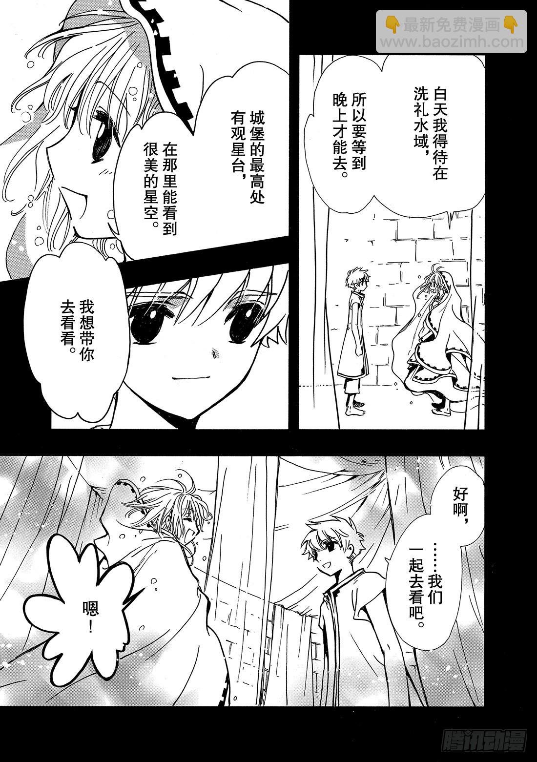 Chapitre.193 7岁的-第178话