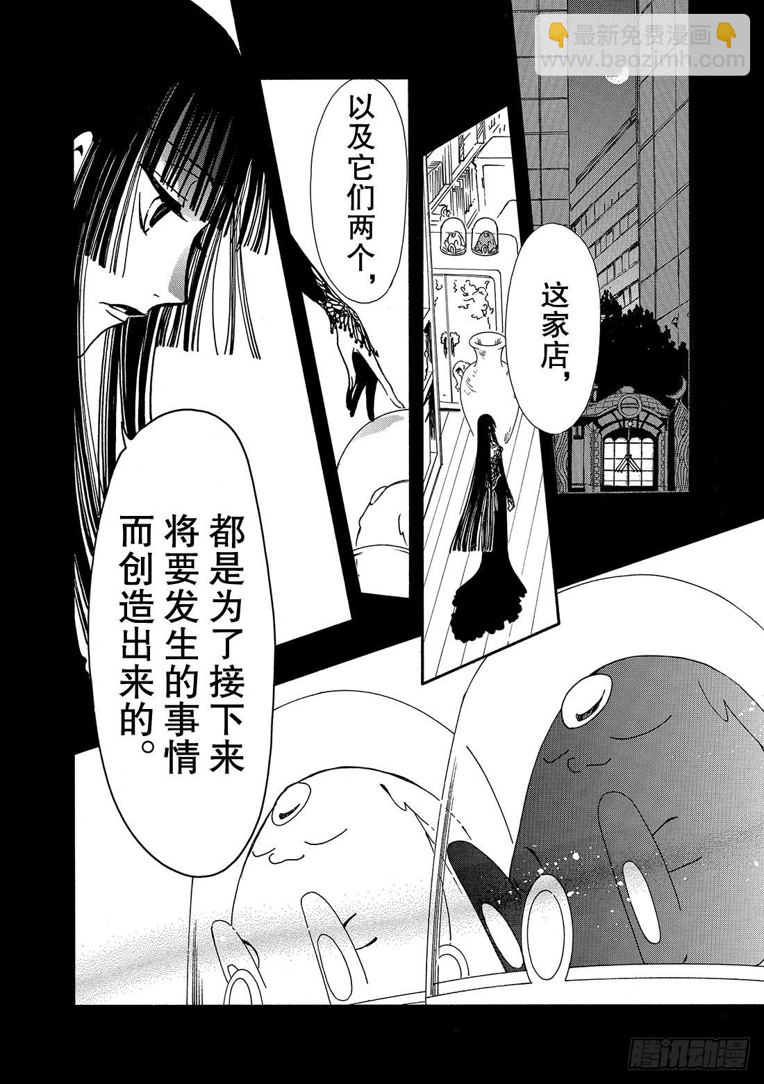 Chapitre.193 7岁的-第178话