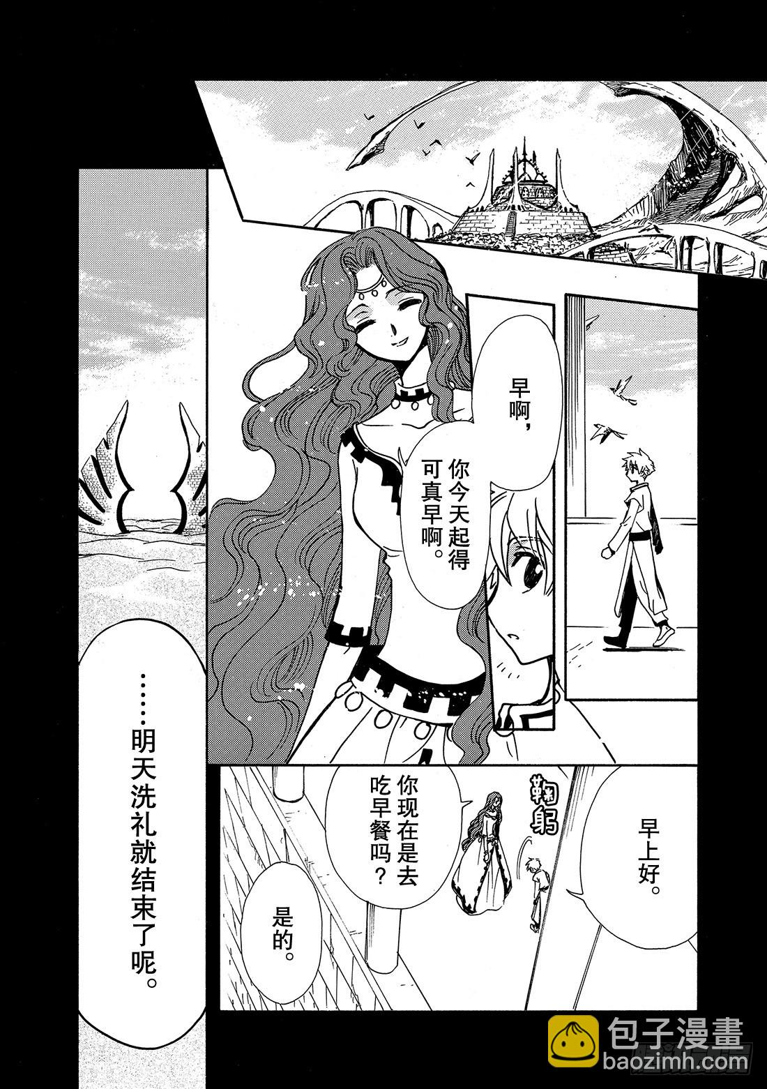 Chapitre.193 7岁的-第178话