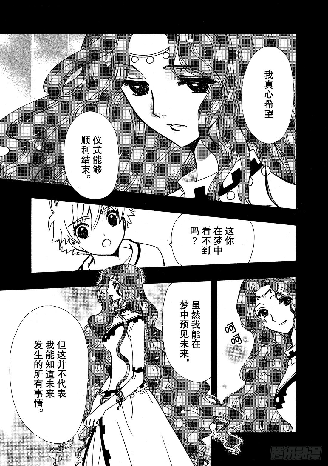 Chapitre.193 7岁的-第178话