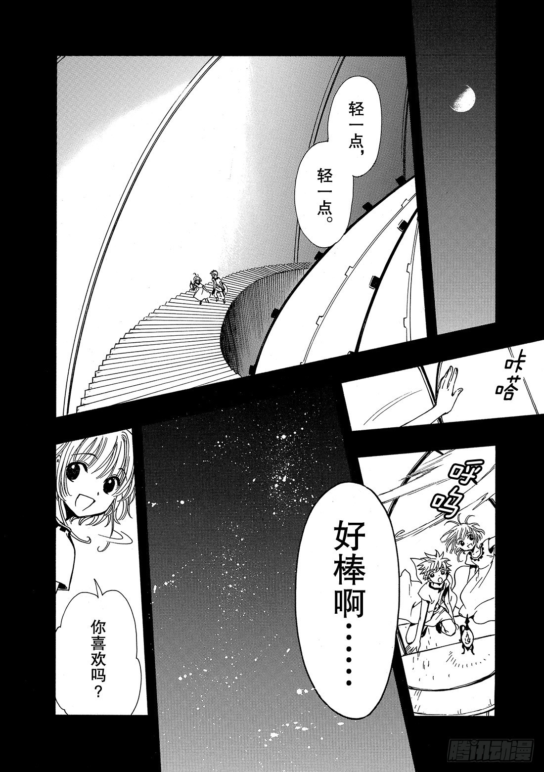 Chapitre.193 7岁的-第178话