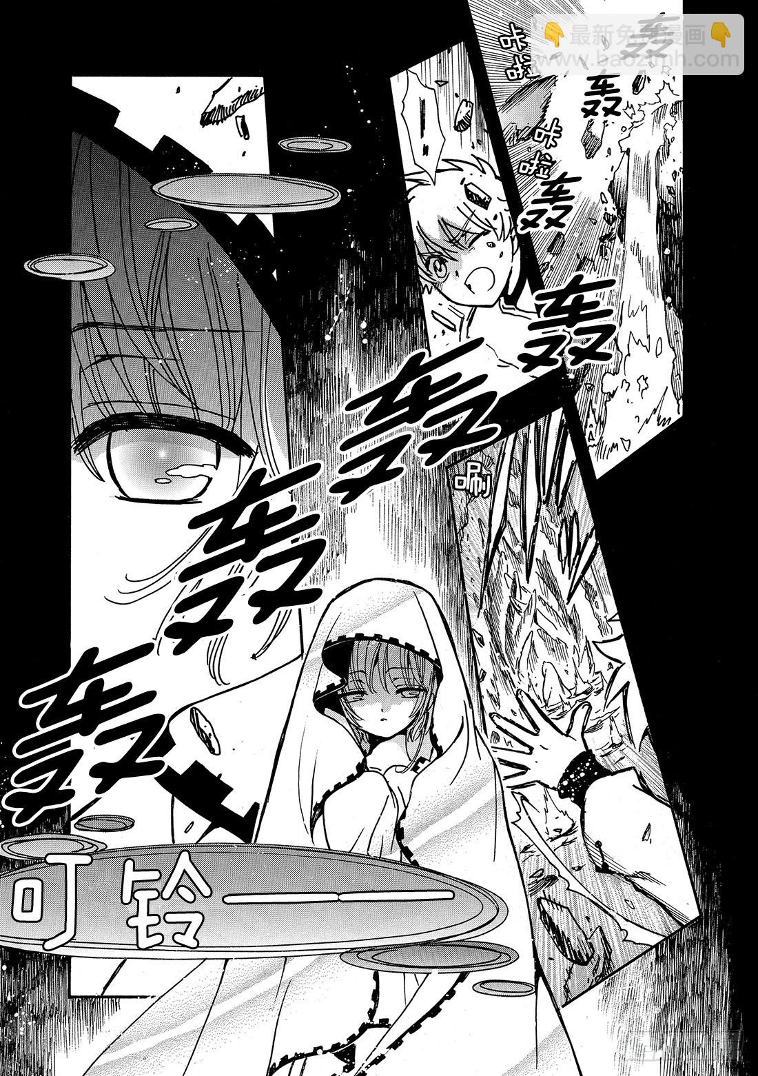 Chapitre.195 世界的-第180话