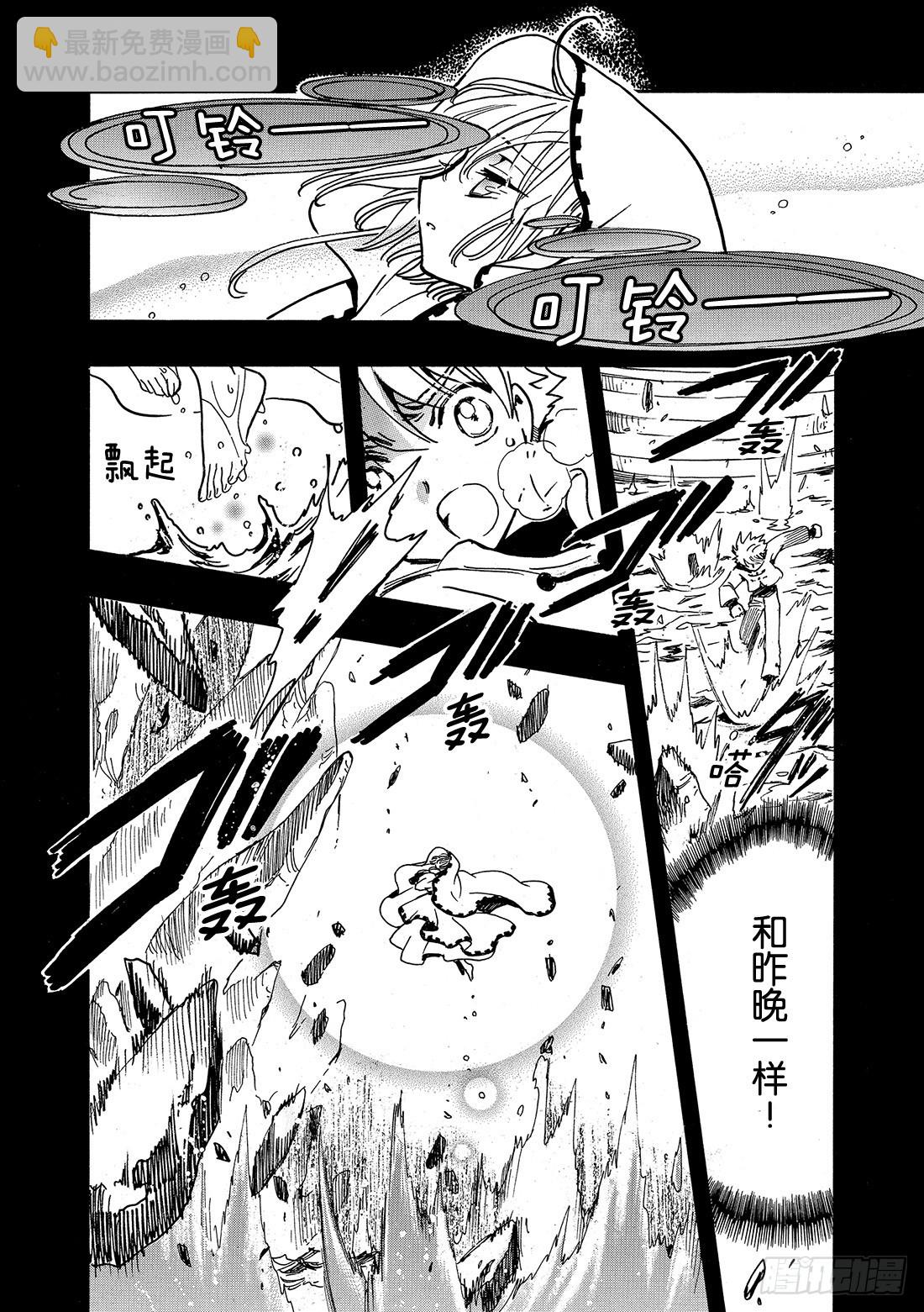 Chapitre.195 世界的-第180话