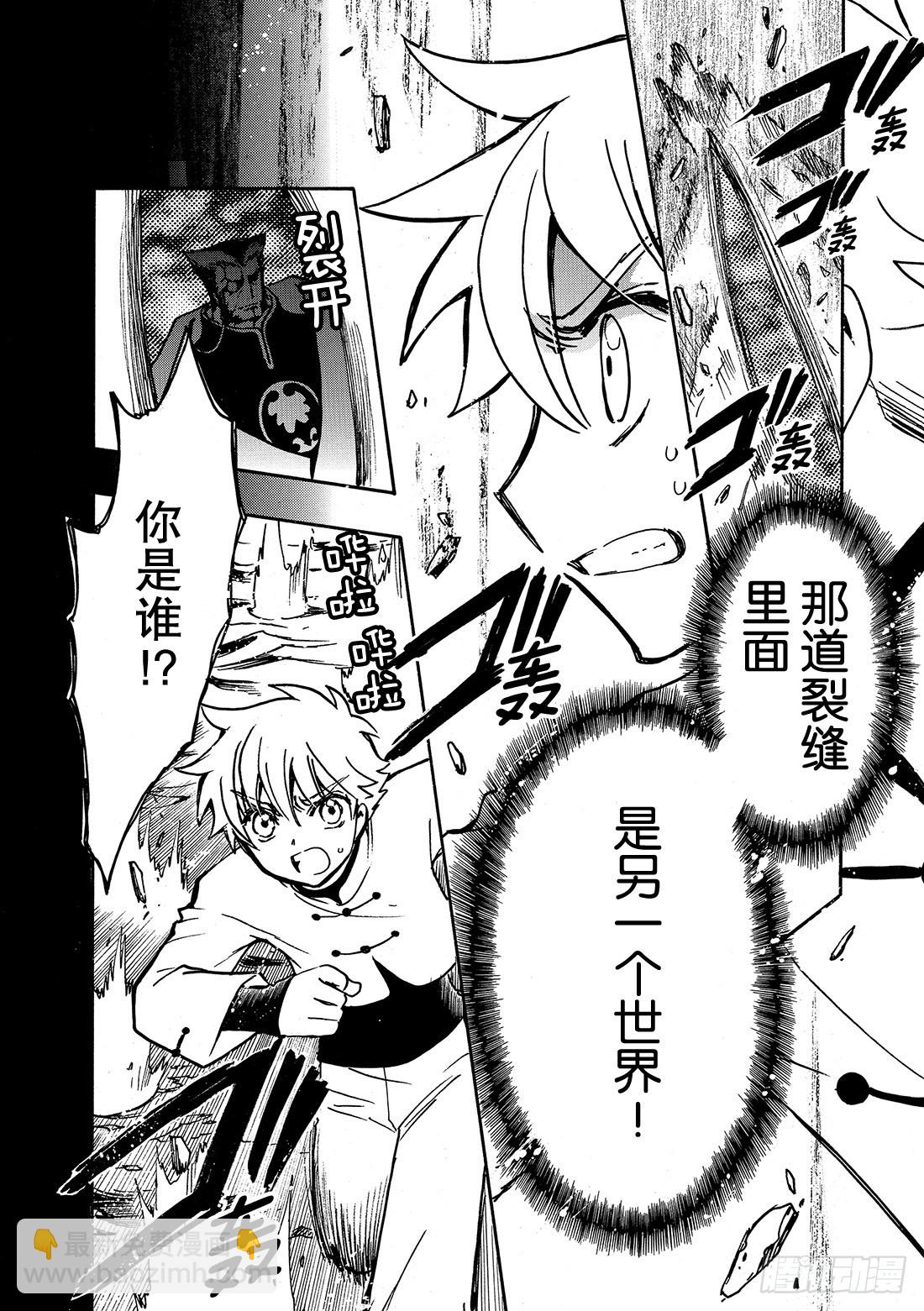 Chapitre.195 世界的-第180话