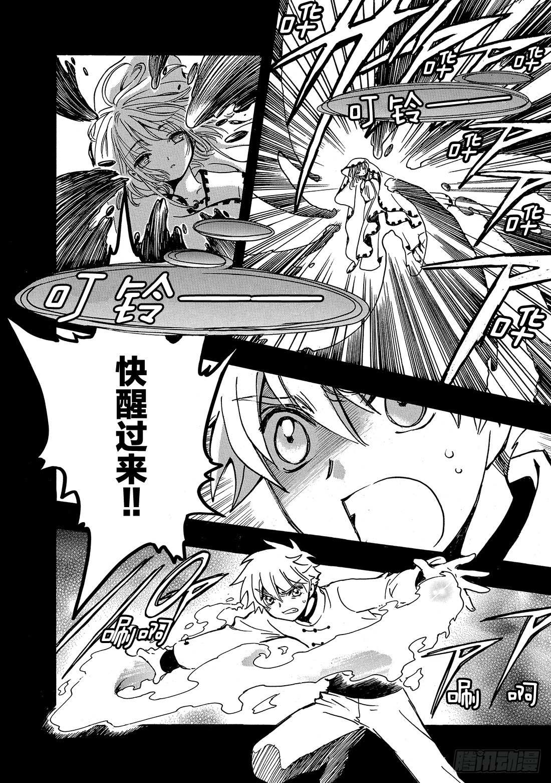 Chapitre.195 世界的-第180话