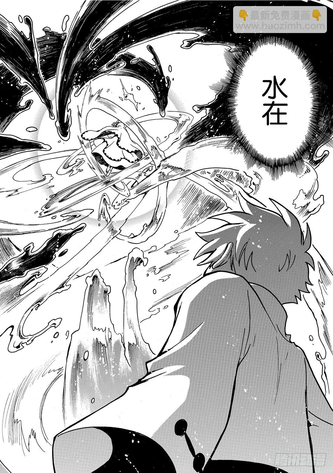 Chapitre.195 世界的-第180话