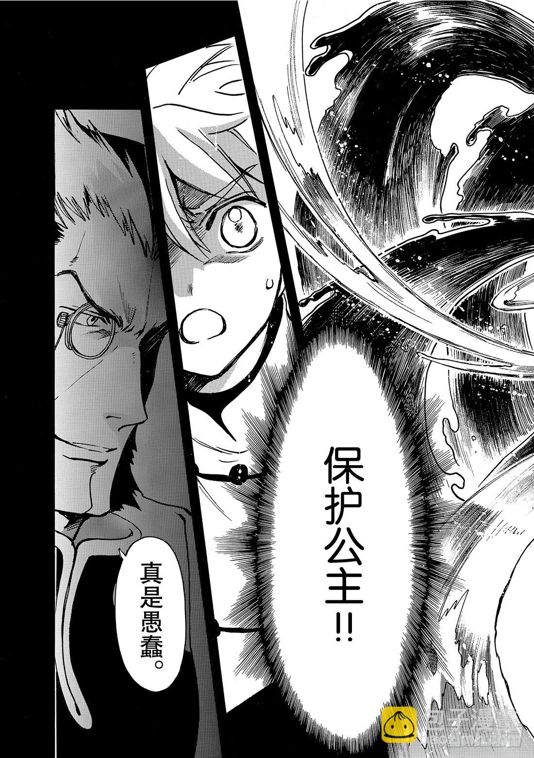 Chapitre.195 世界的-第180话