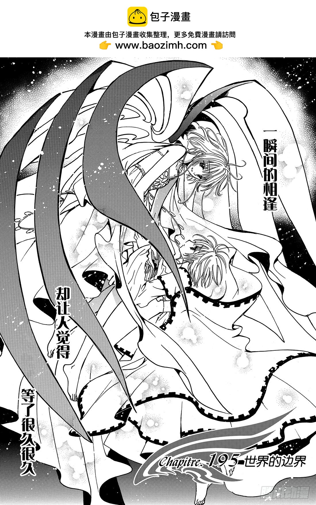 Chapitre.195 世界的-第180话