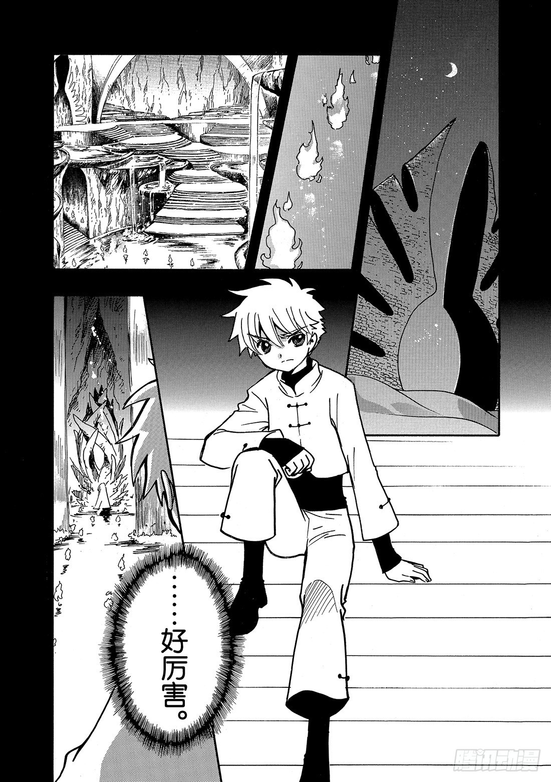 Chapitre.195 世界的-第180话