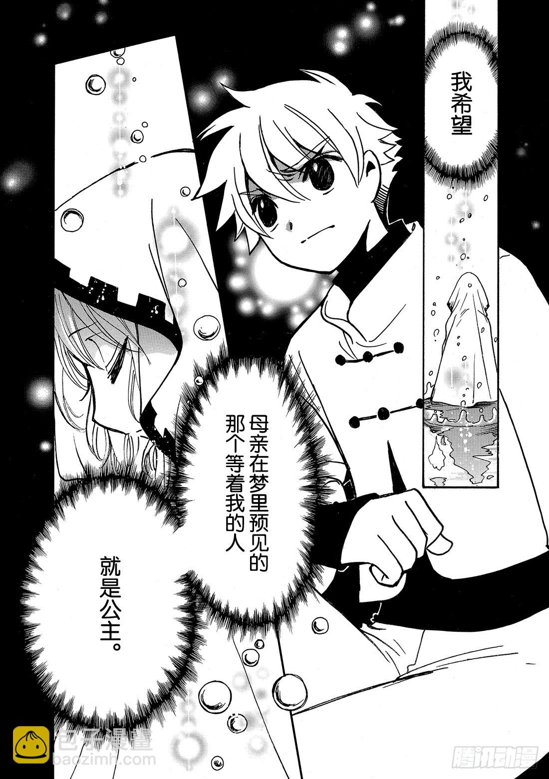 Chapitre.195 世界的-第180话