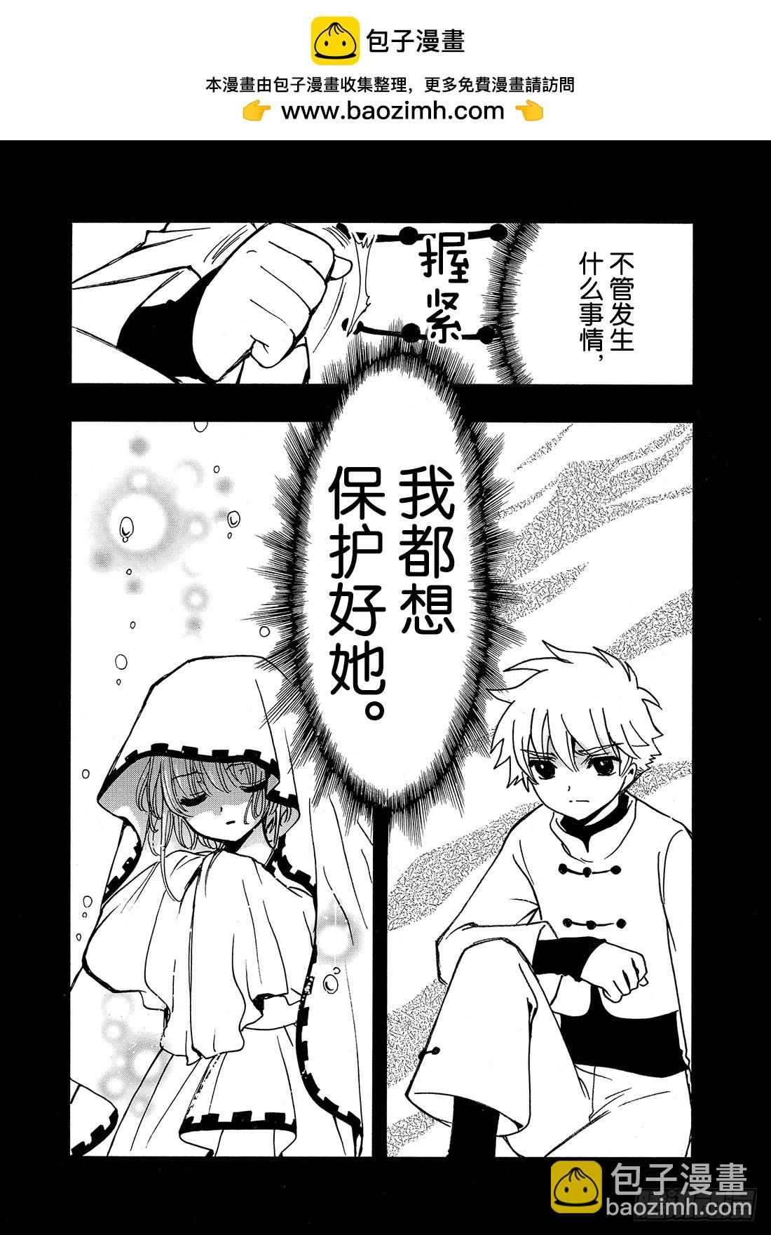 Chapitre.195 世界的-第180话