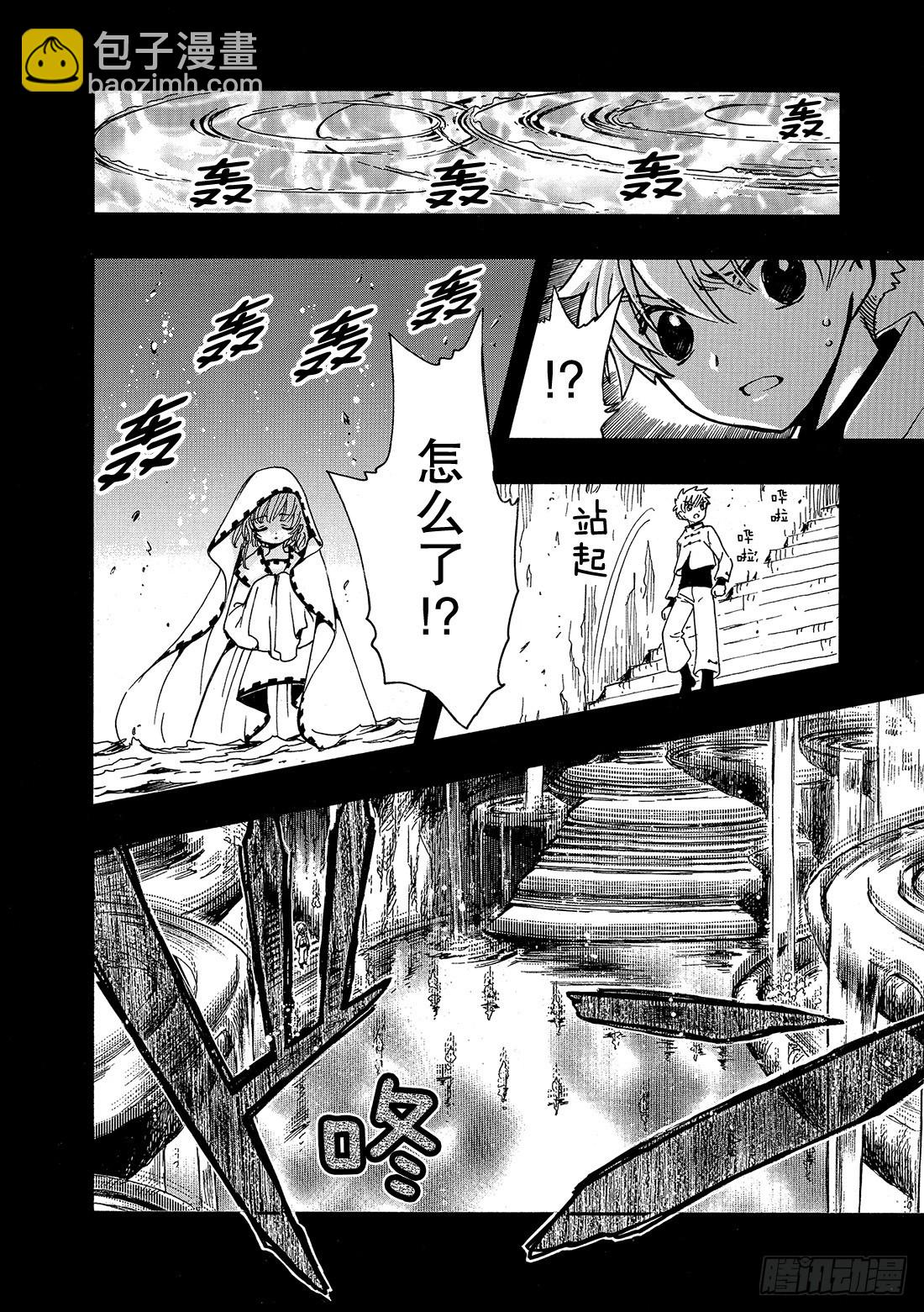 Chapitre.195 世界的-第180话