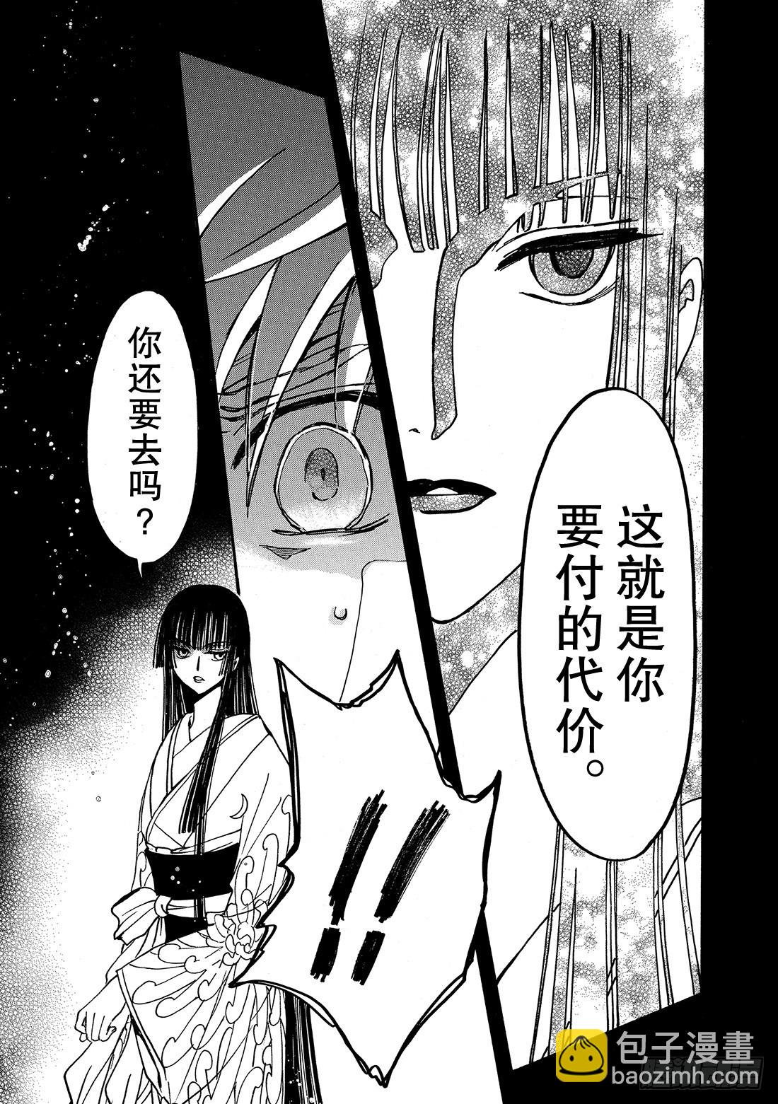 Chapitre.197 两条生-第182话