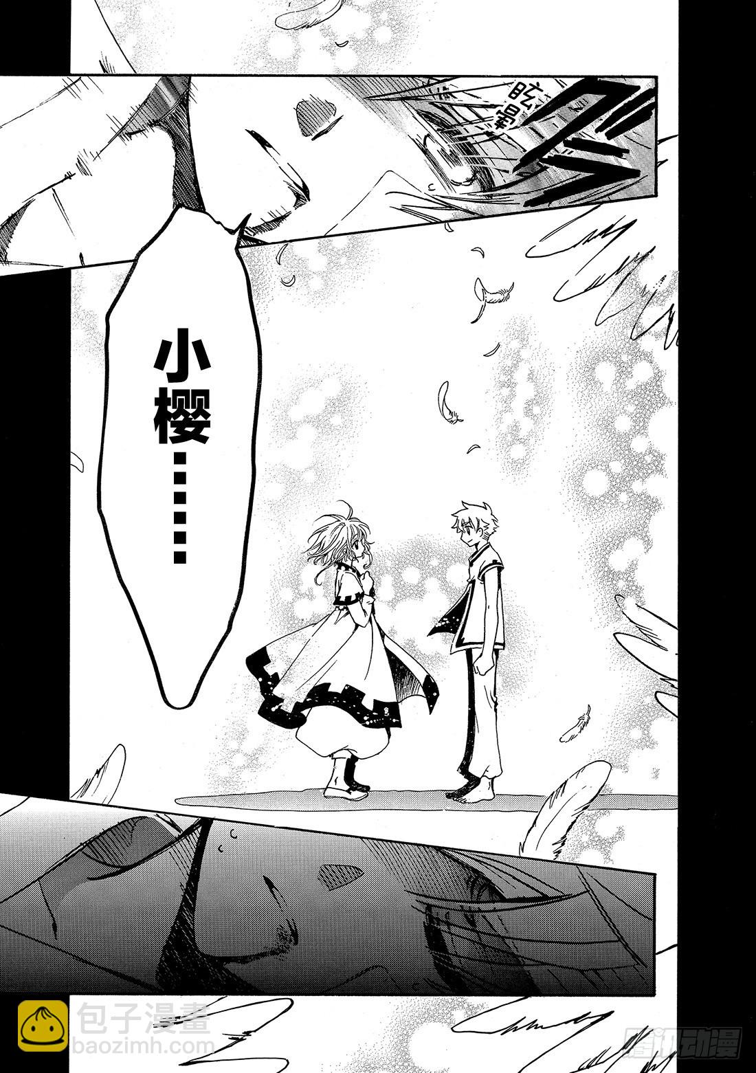 Chapitre.197 两条生-第182话