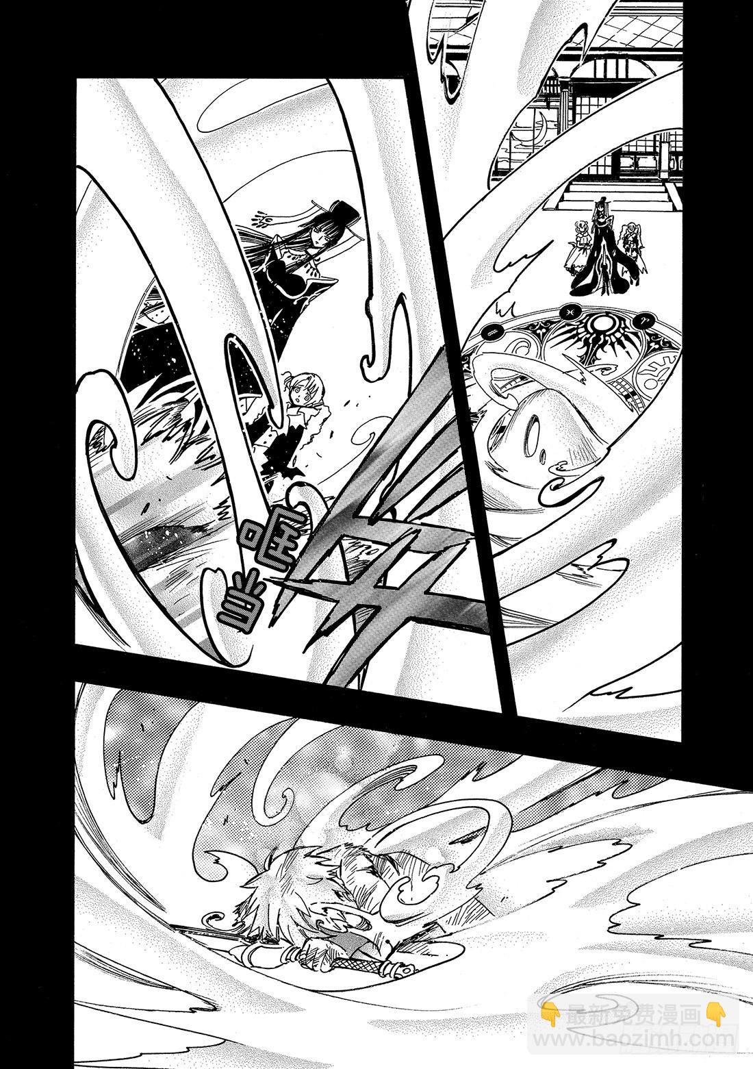 Chapitre.197 两条生-第182话